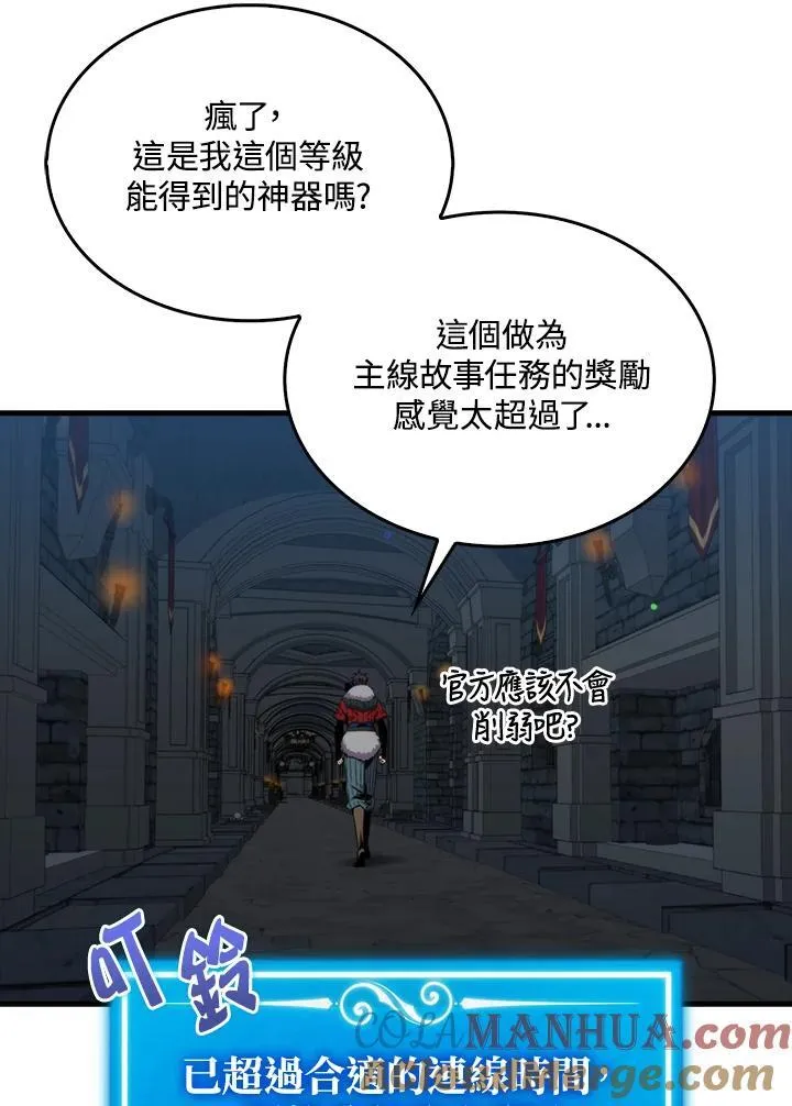 第74话40