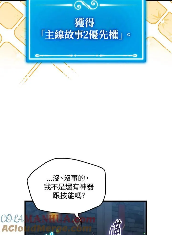 第74话28