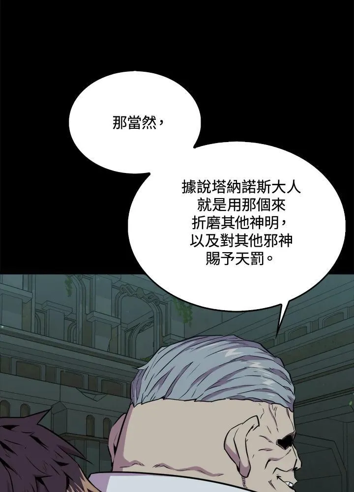 第70话87