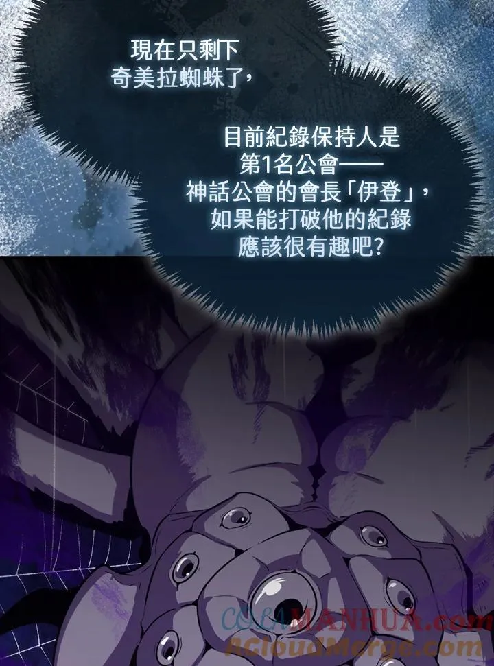 第86话100