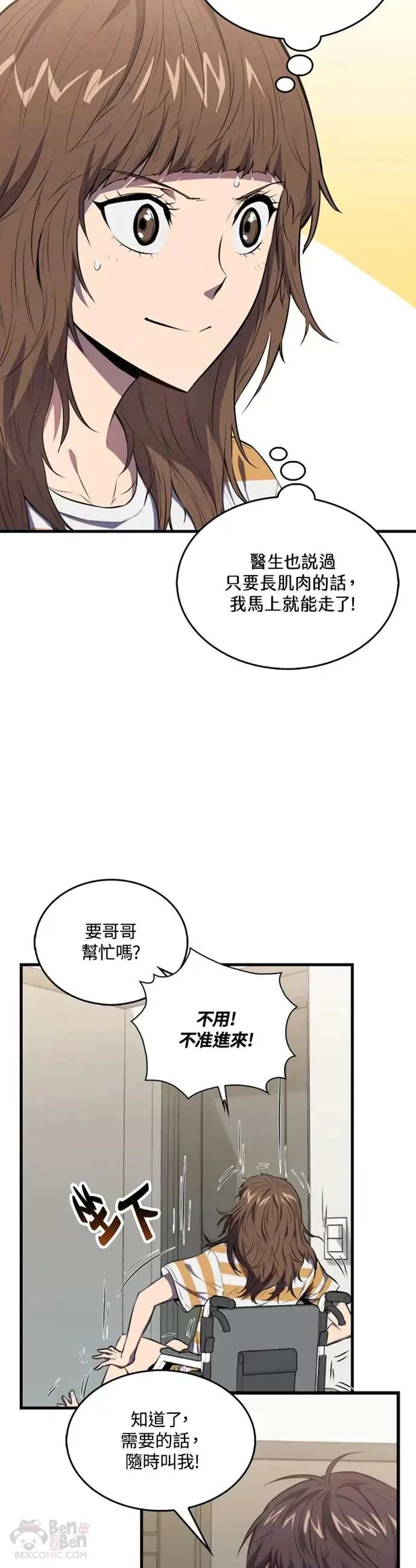 第03话16
