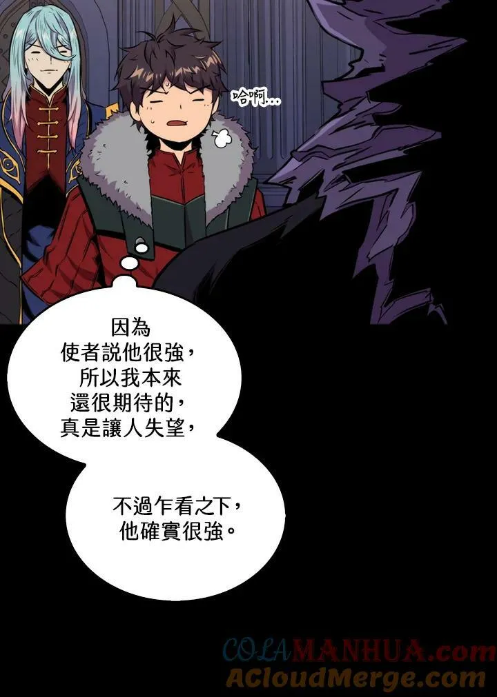 第66话4
