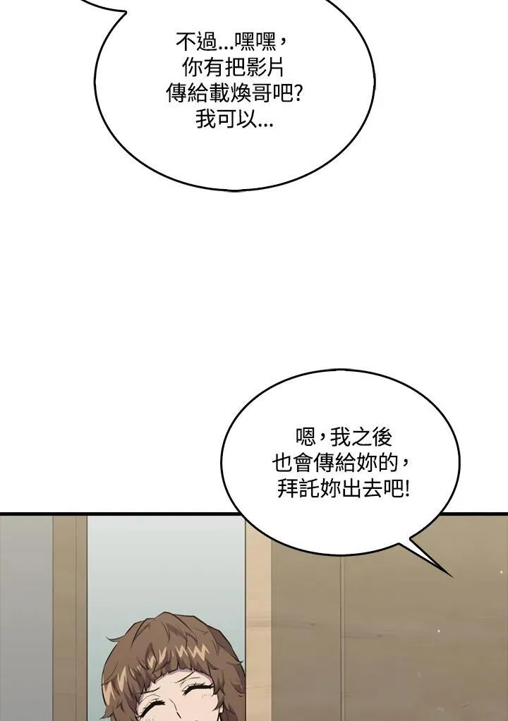 第96话6
