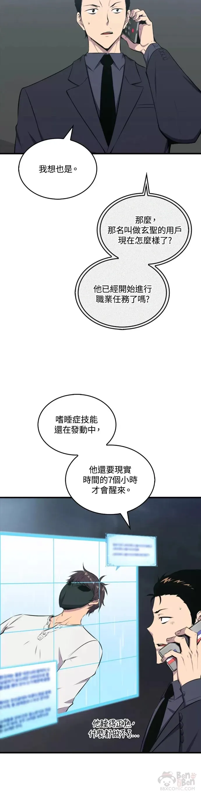 第22话4