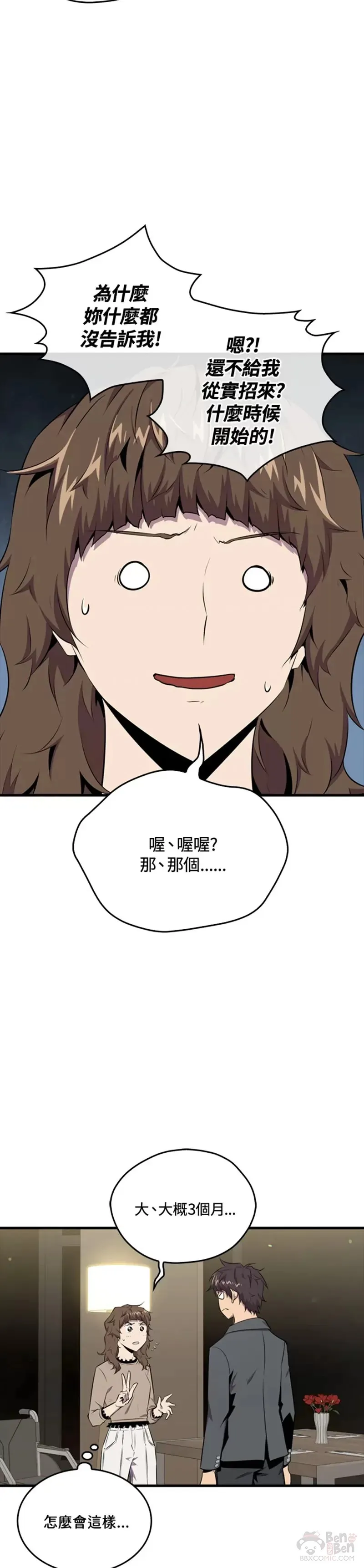 第46话21