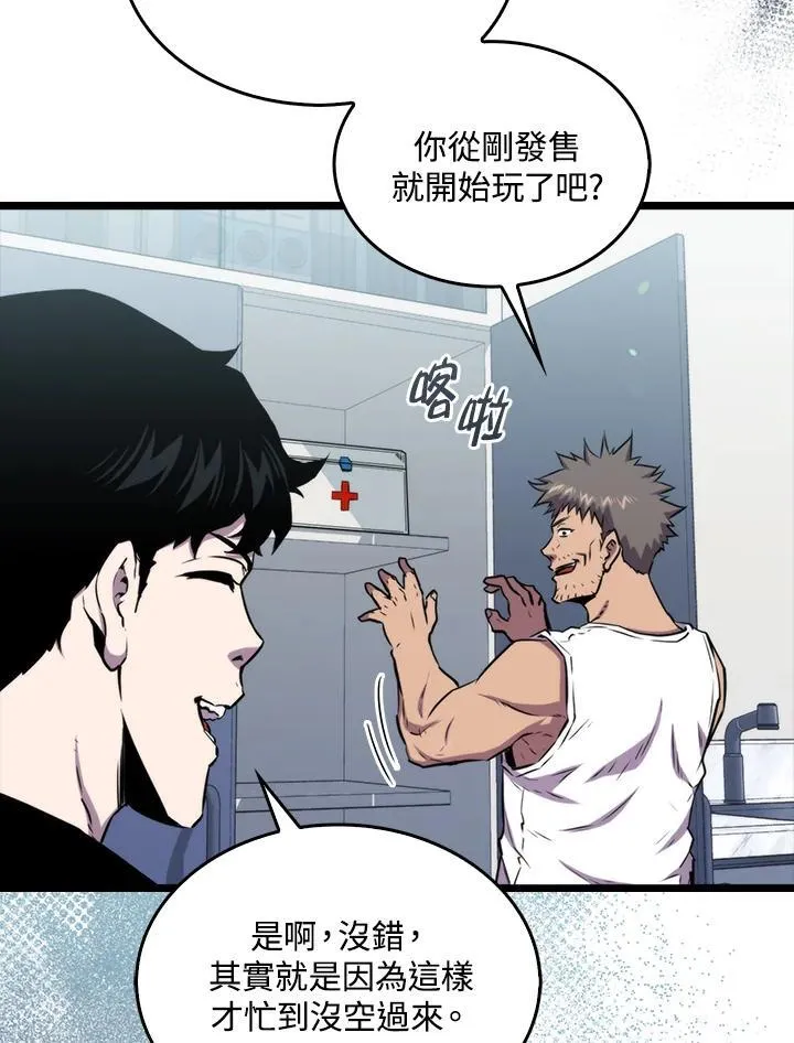 第77话29