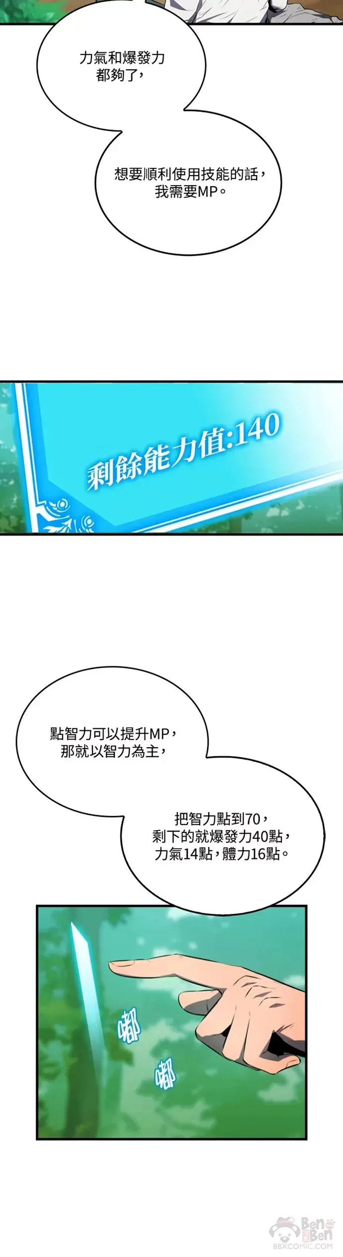 第06话21