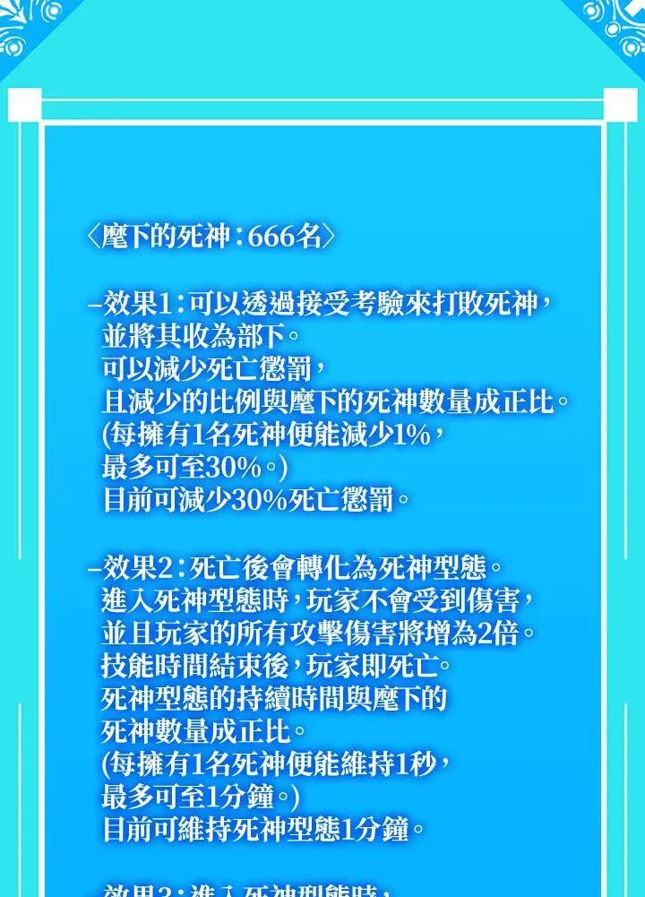 第90话78