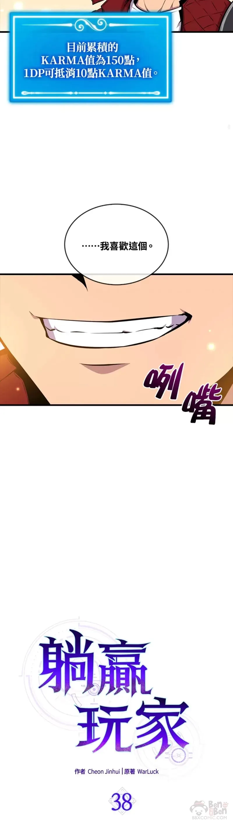 第38话14