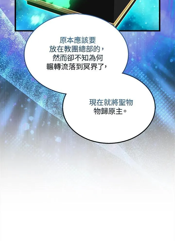 第90话87