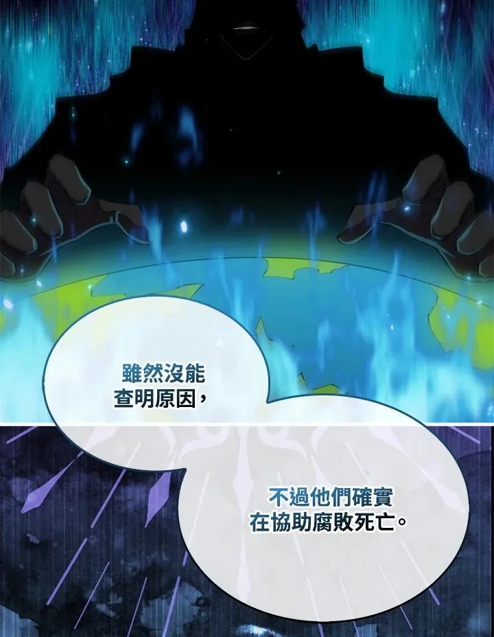 第89话23