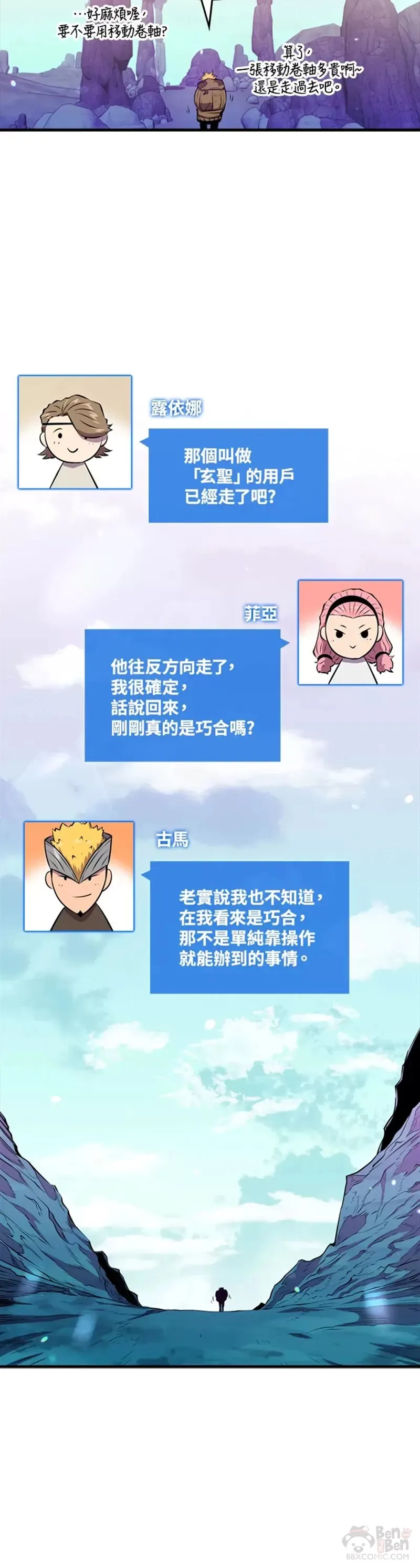 第38话8
