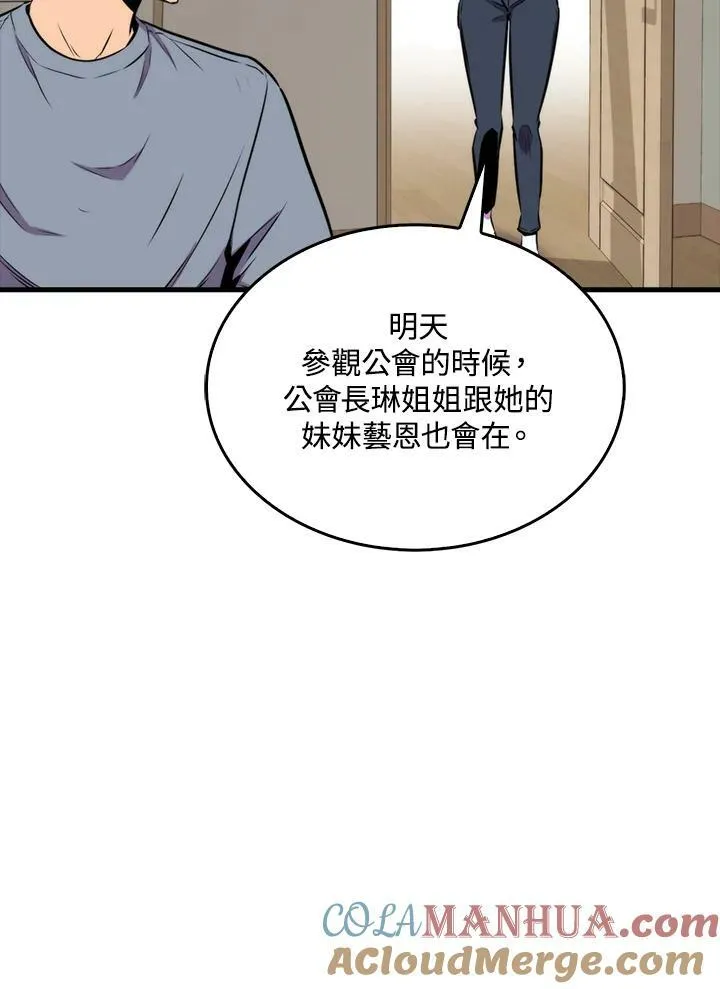 第67话24