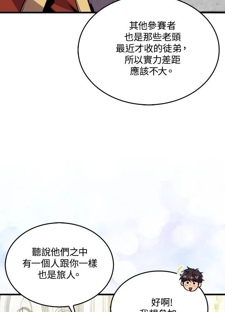 第75话18