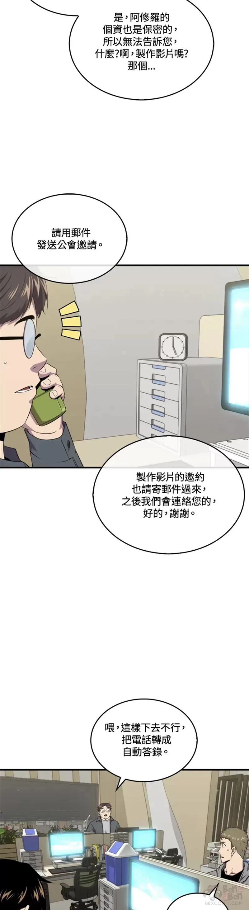 第45话37