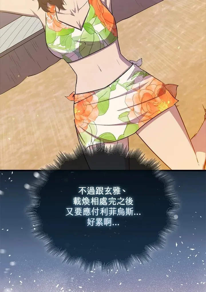 第89话65
