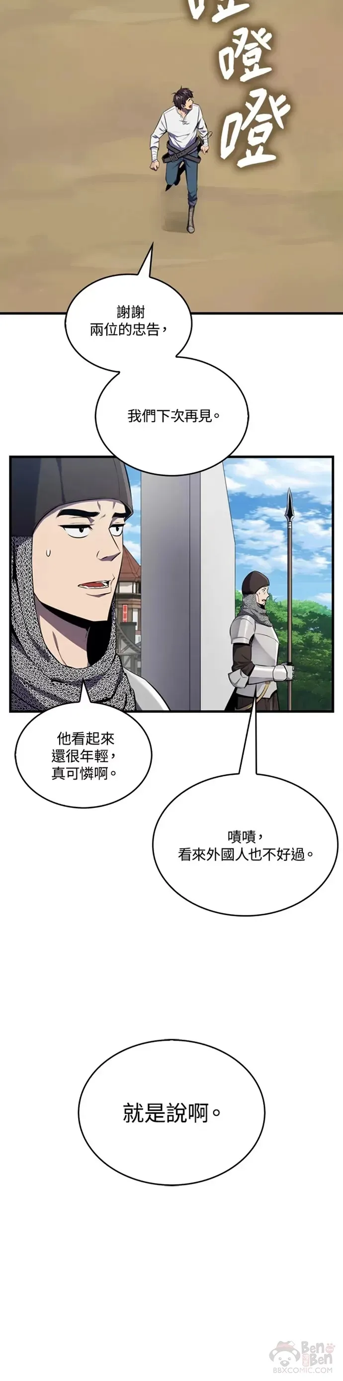 第05话8