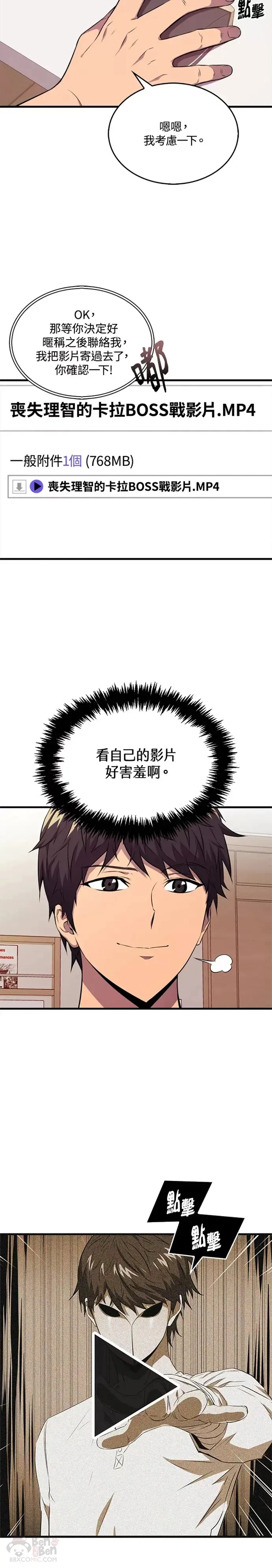 第19话33