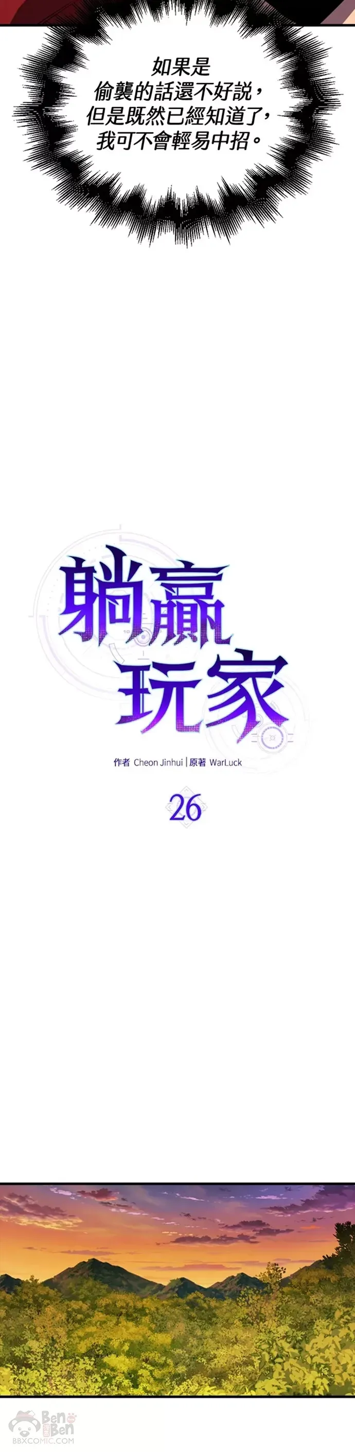 第26话9