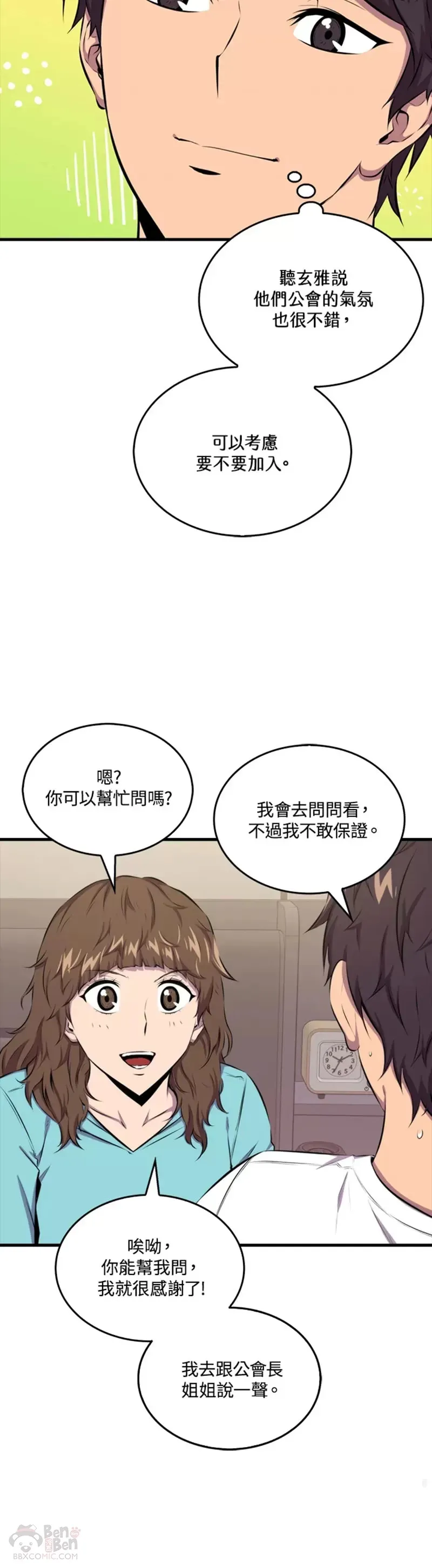 第38话34