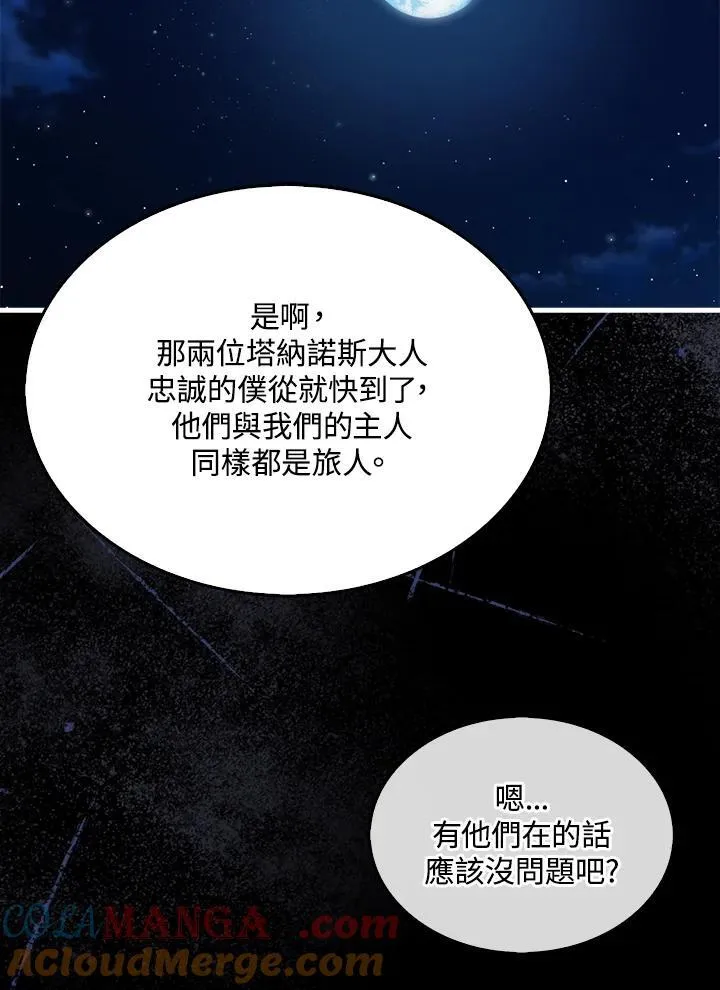 第97话76