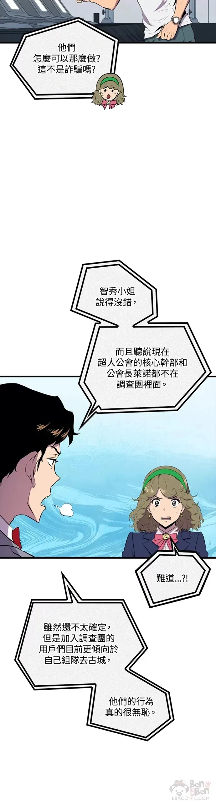 第30话4