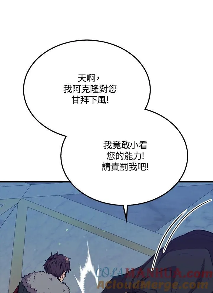 第90话80