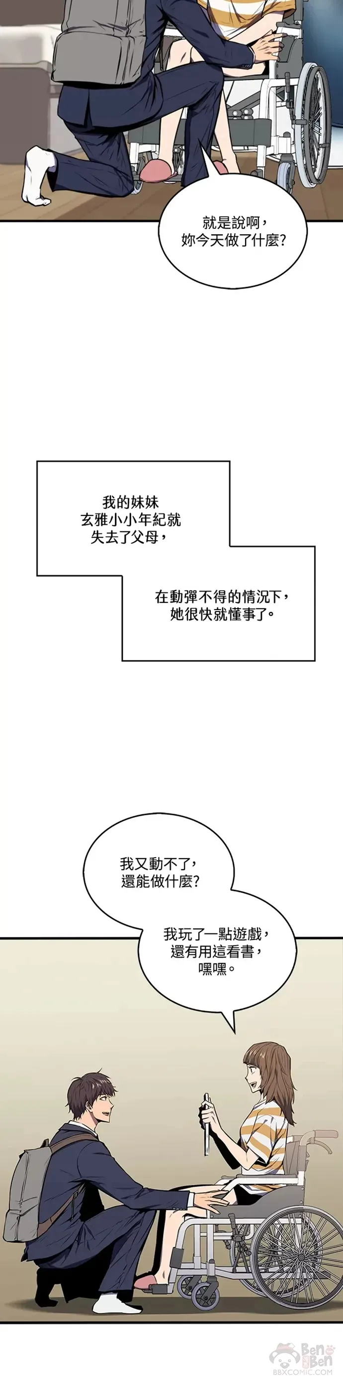 第02话11