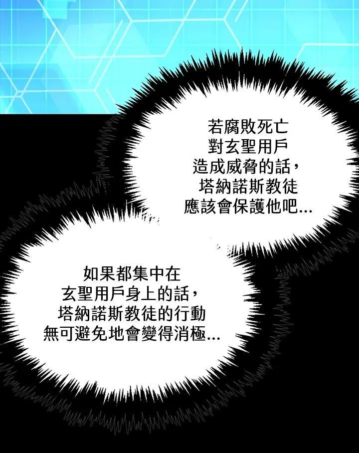 第76话65