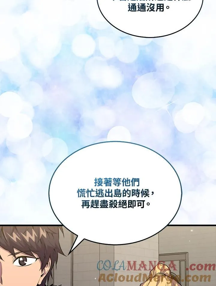 第97话56
