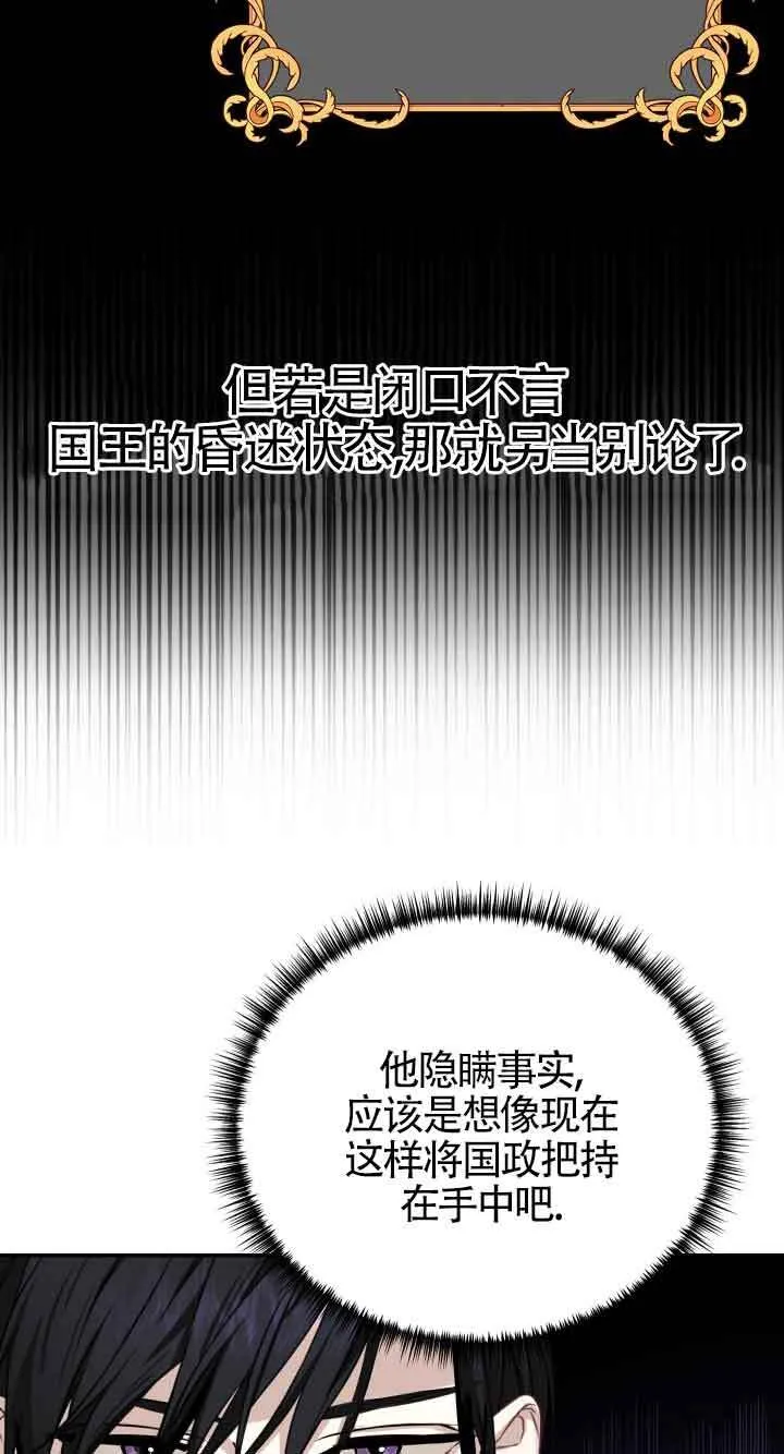 第08话30