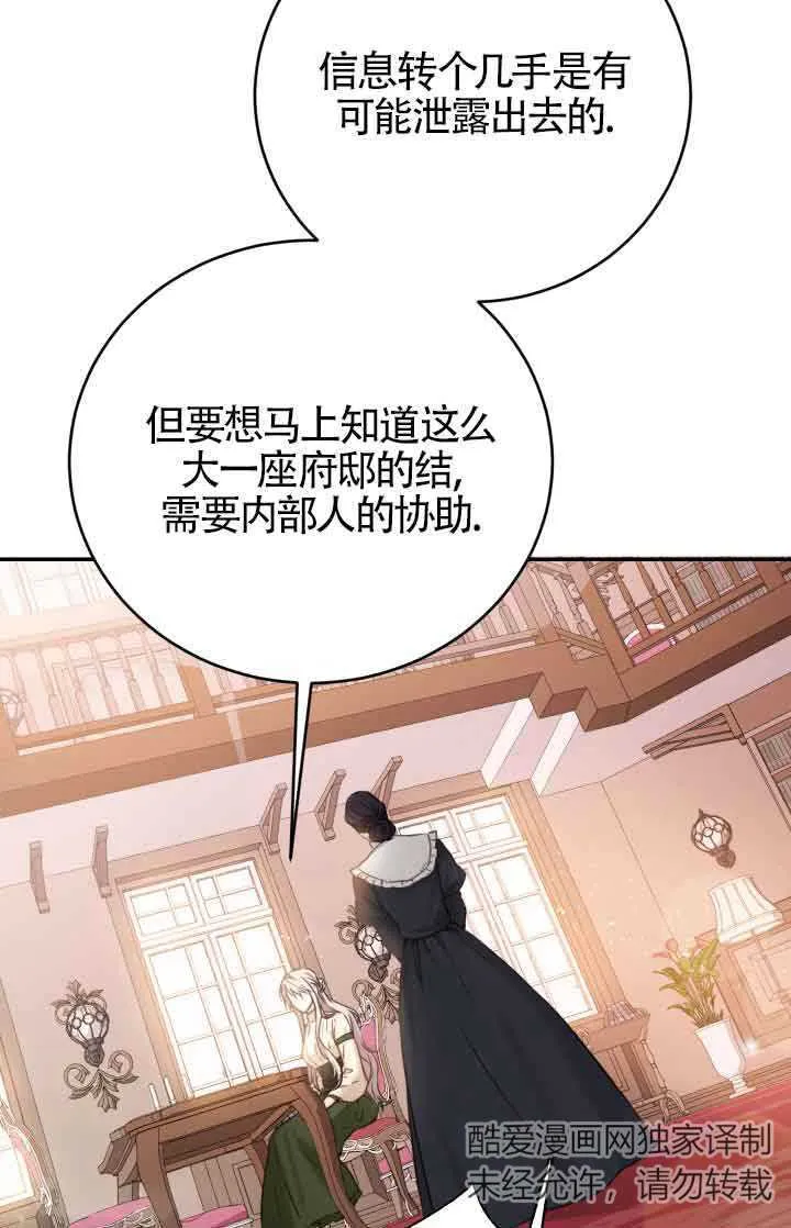 第07话88