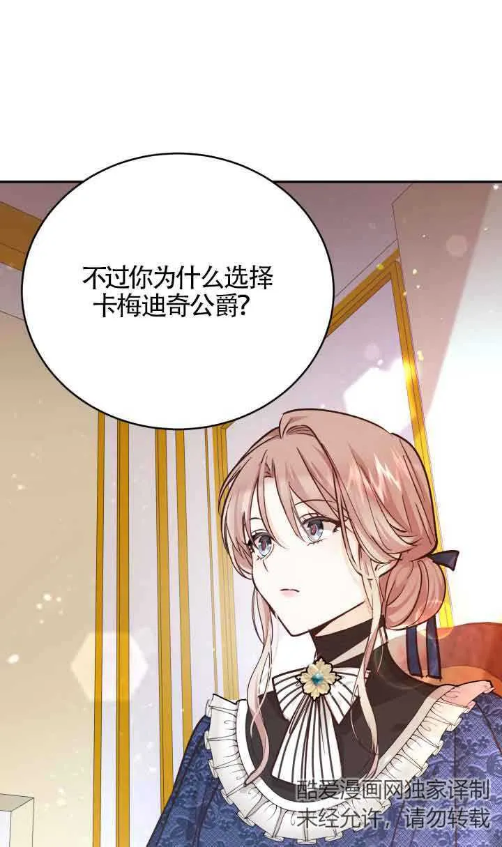 第04话82