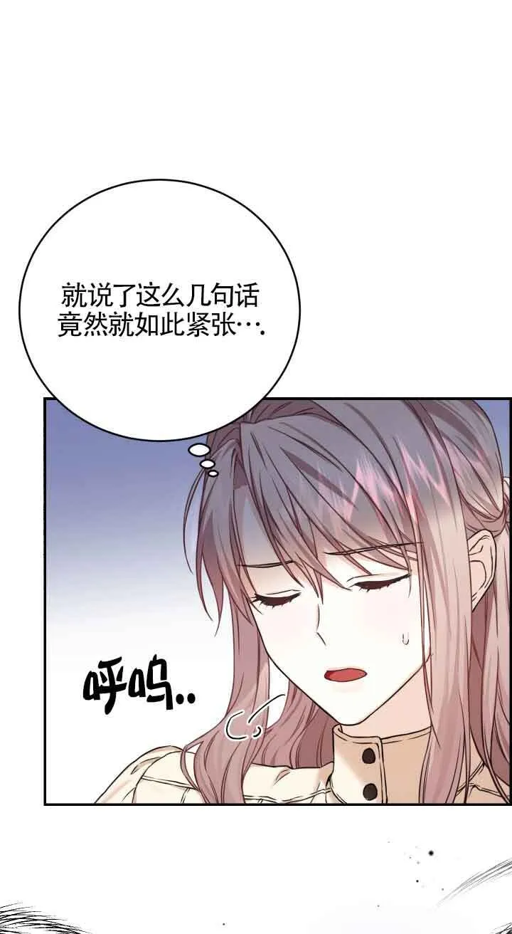 第08话5