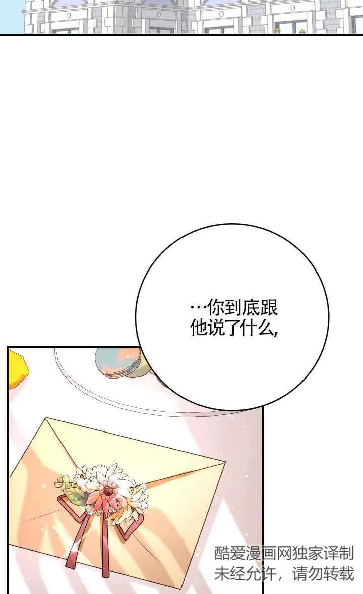 第04话75