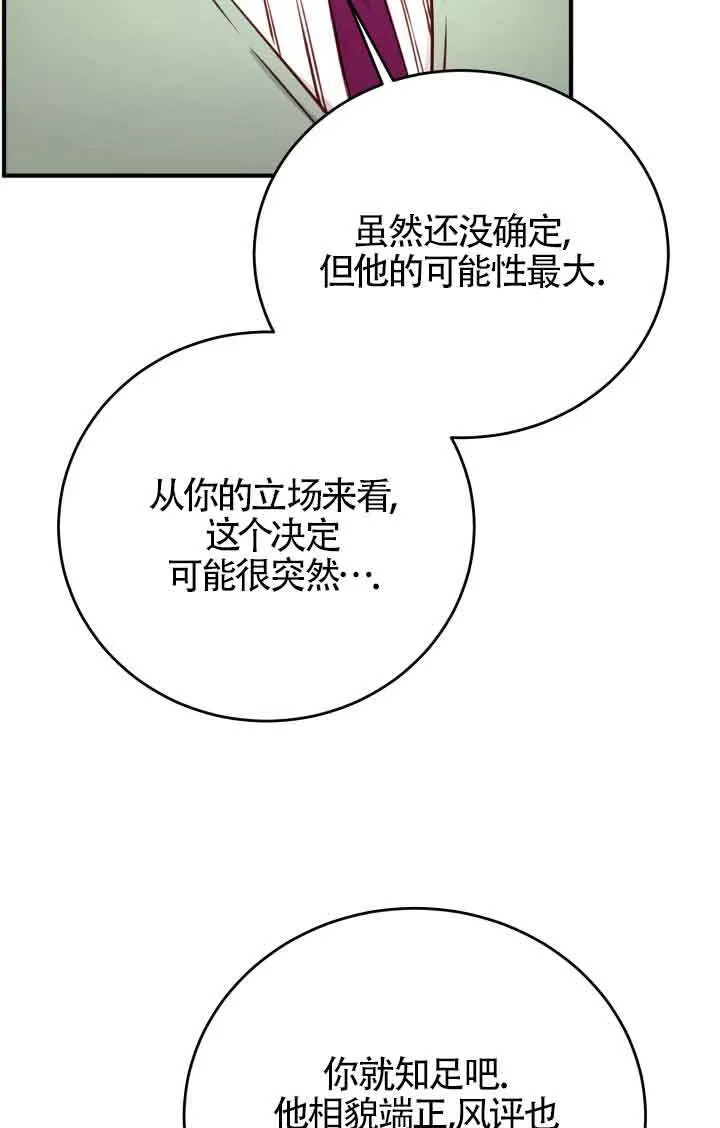 第03话42
