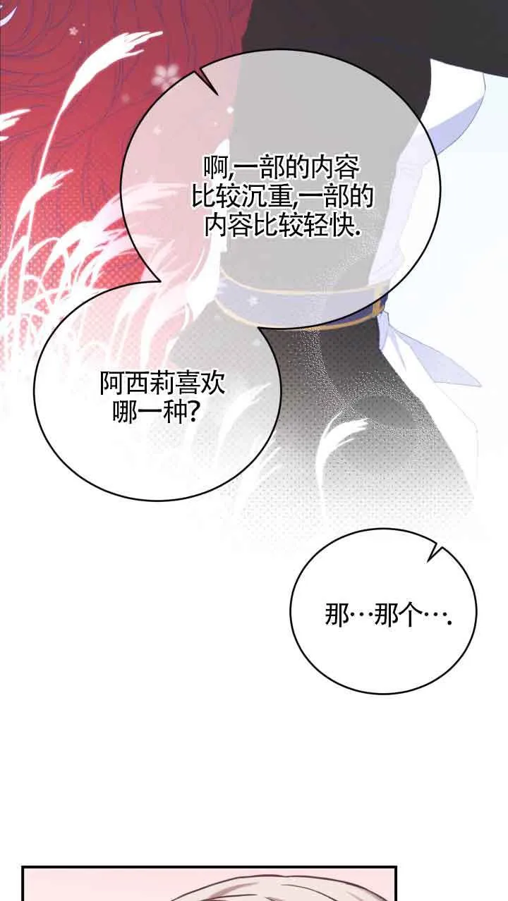 第08话67
