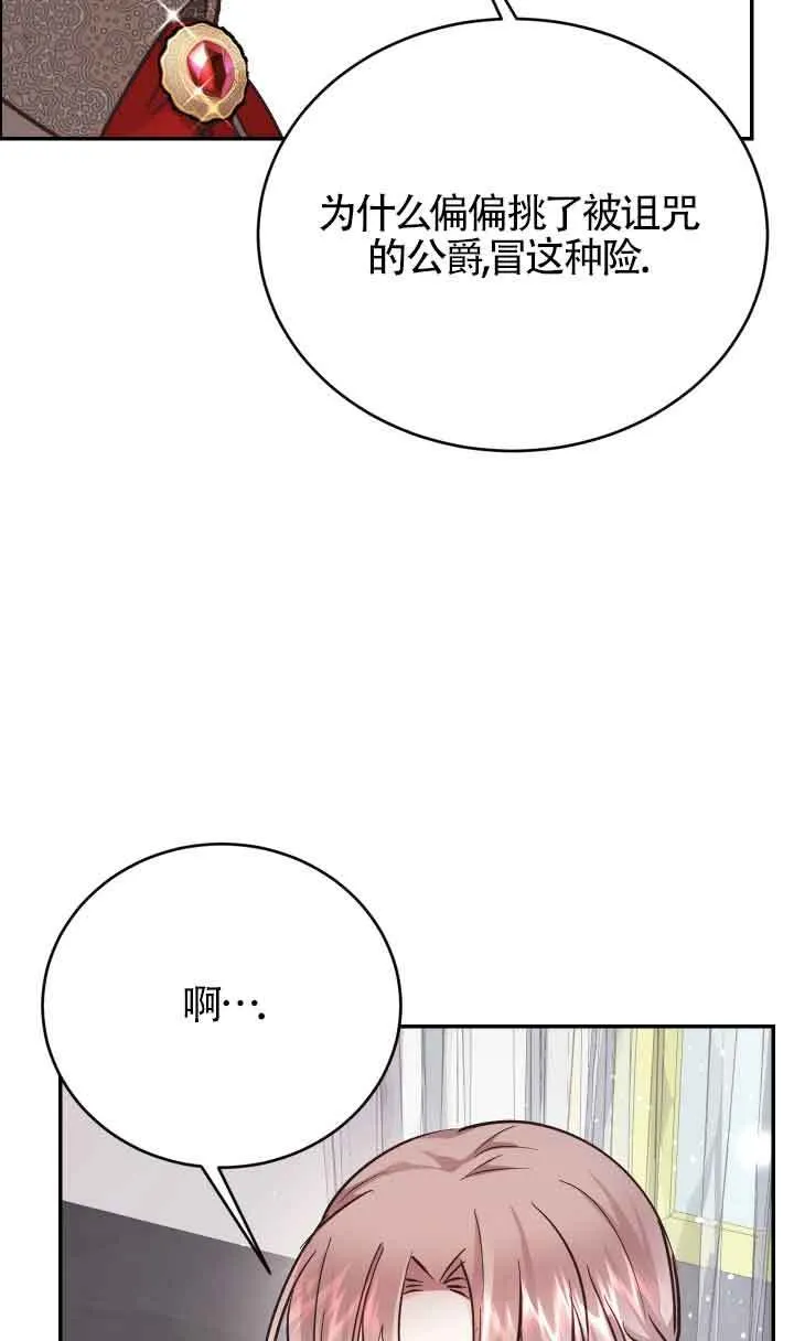 第04话85