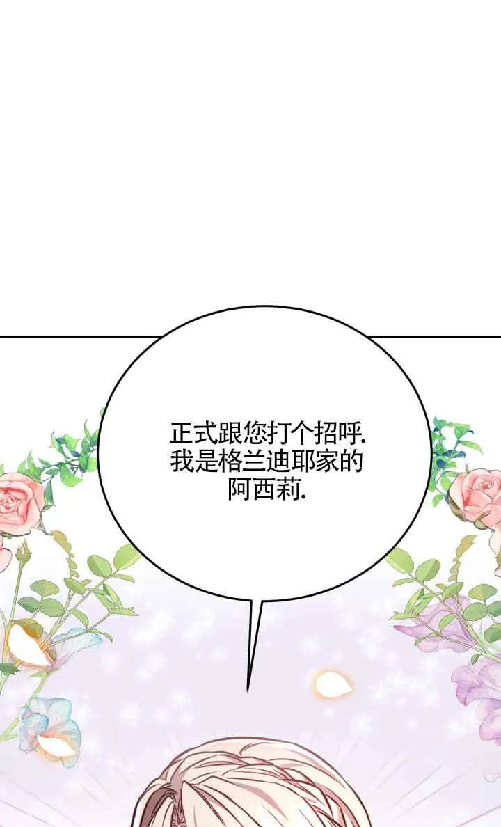 第03话85