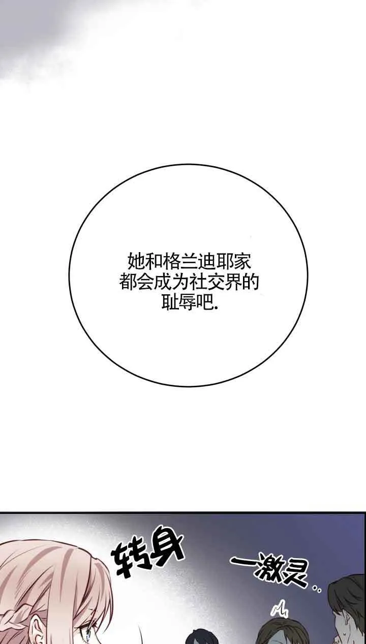 第02话85