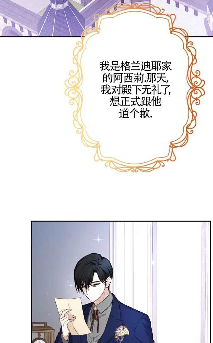 第03话76