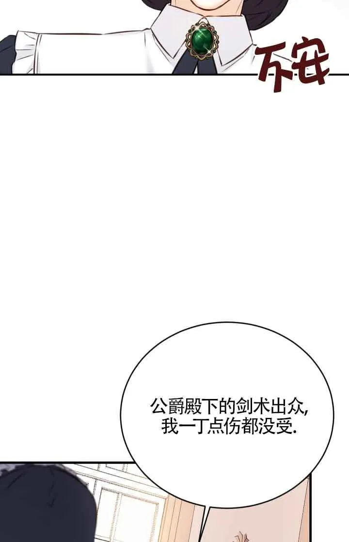 第07话80