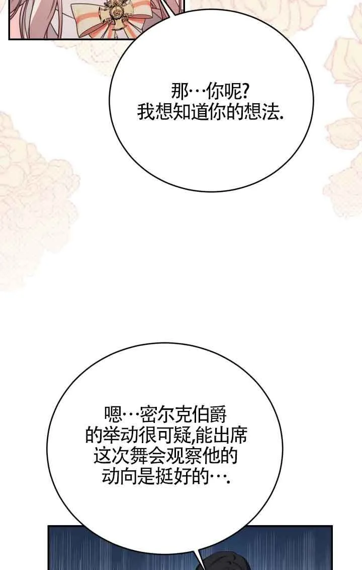 第09话29