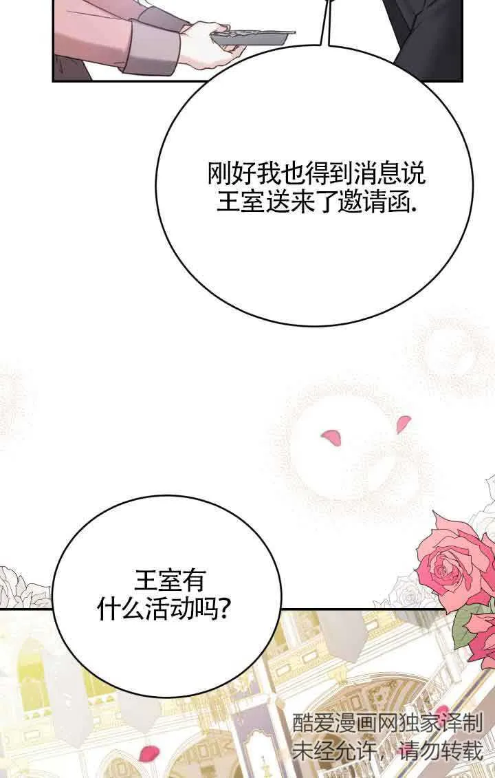 第09话26