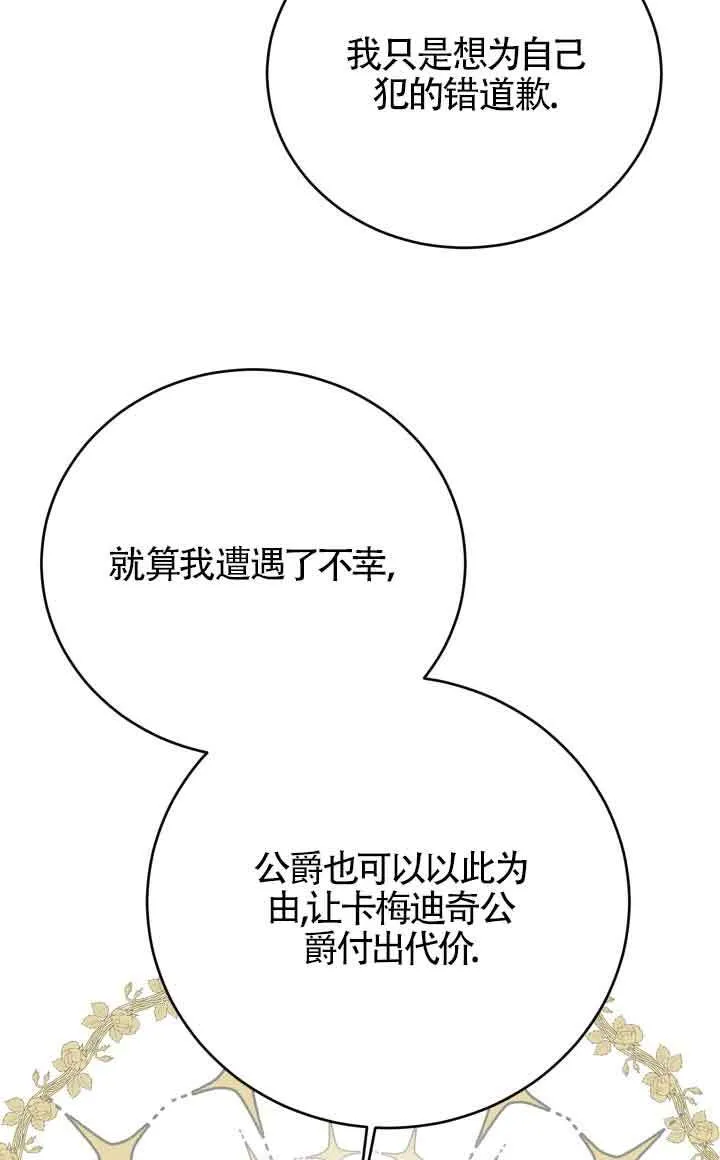 第03话70