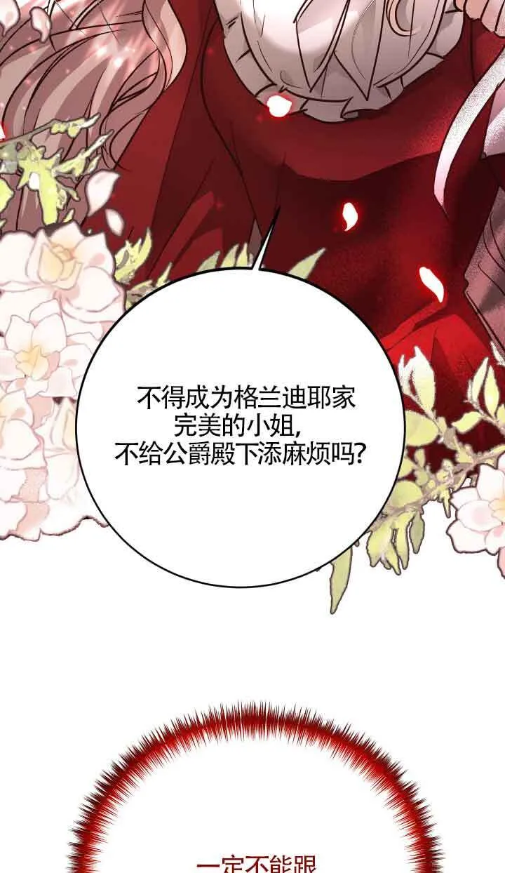 第02话67