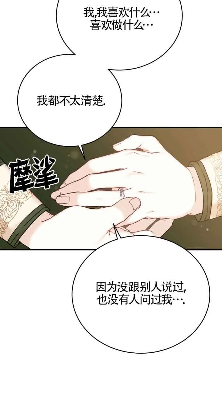 第08话69
