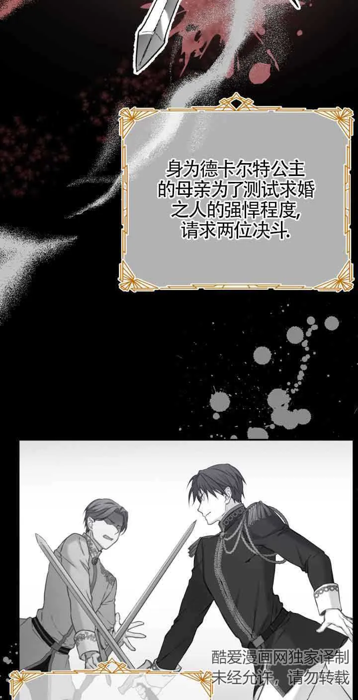第06话54