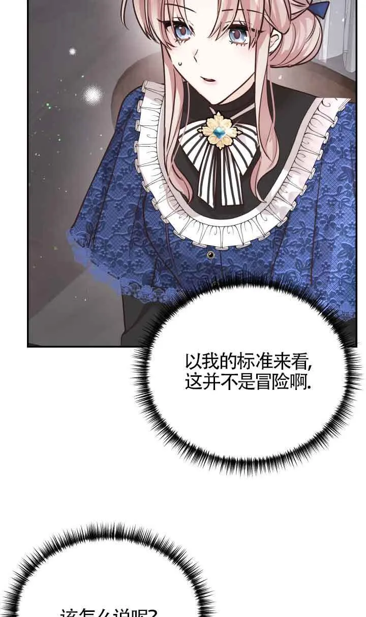 第04话86