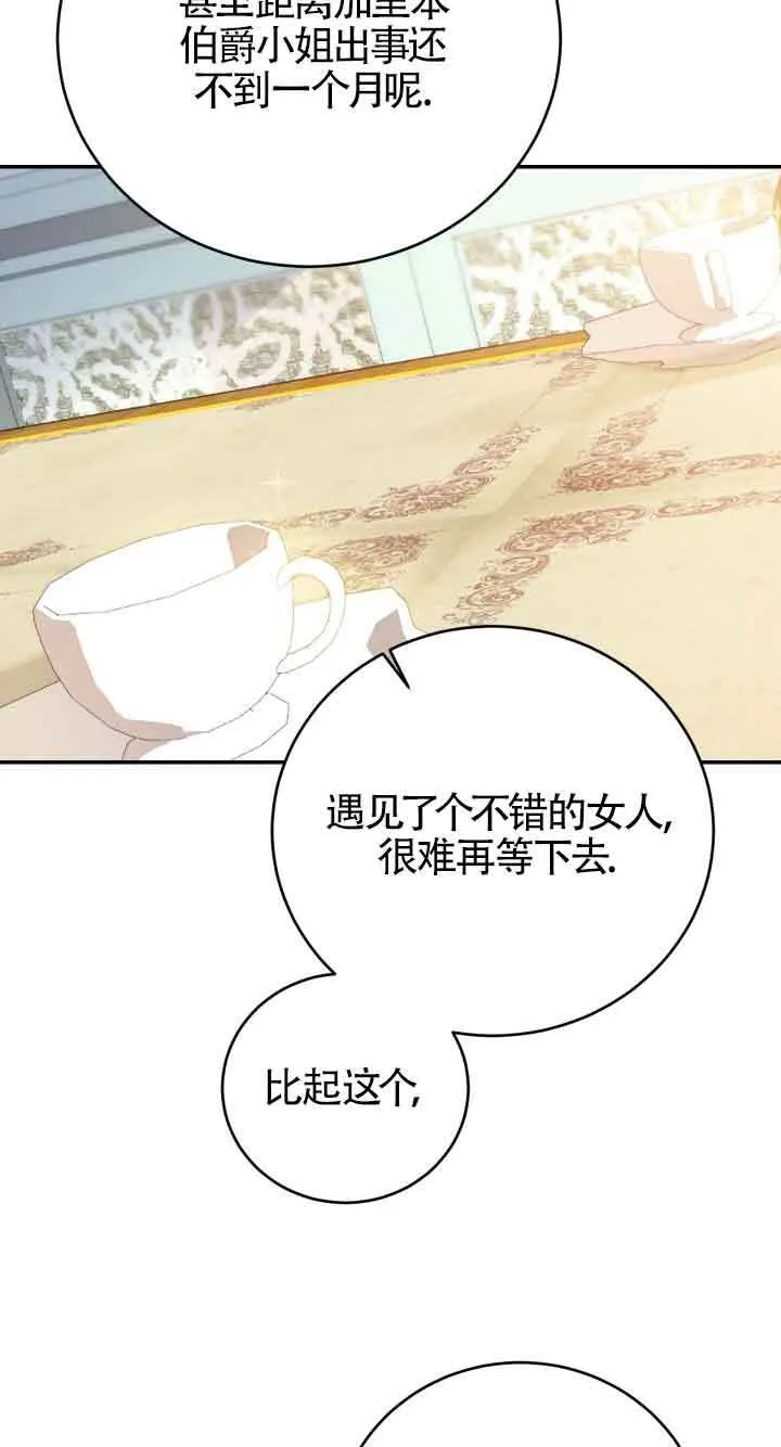 第08话24